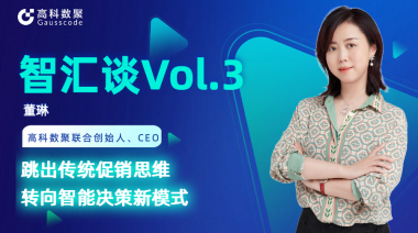 中国汽车报专访 | 天盛优配联合创始人、CEO董琳：跳出传统促销思维，转向智能决策新模式